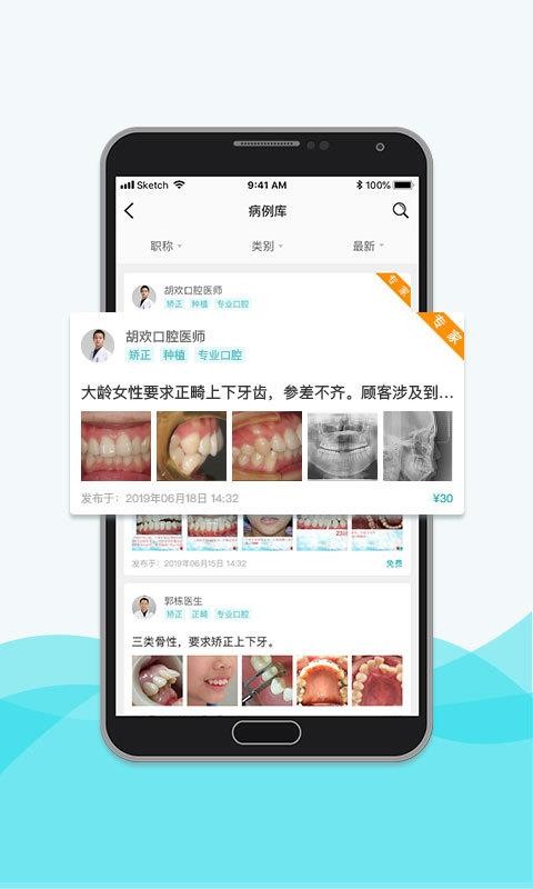 ҽֻapp-ҽ v3.4.1 ֻ