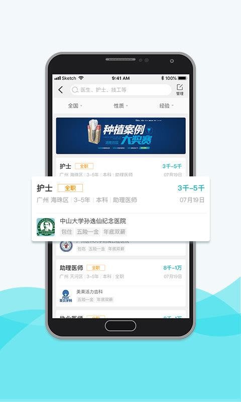 ҽֻapp-ҽ v3.4.1 ֻ