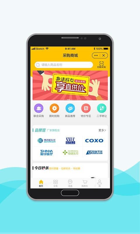 ҽֻapp-ҽ v3.4.1 ֻ