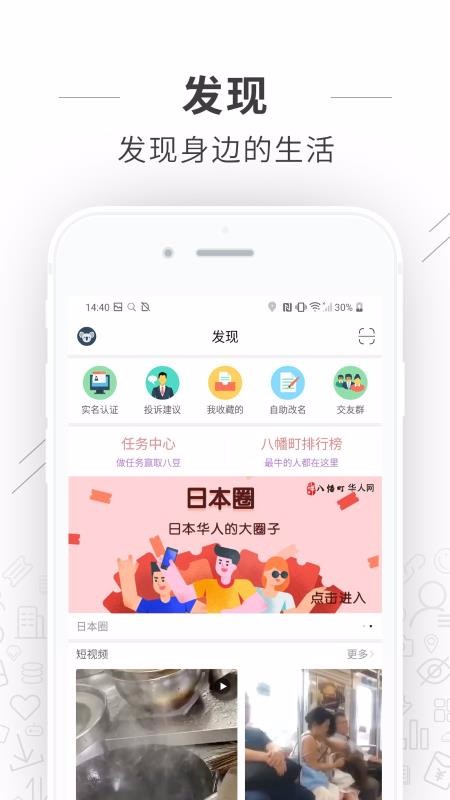 ֻapp- v1.4.1 ׿