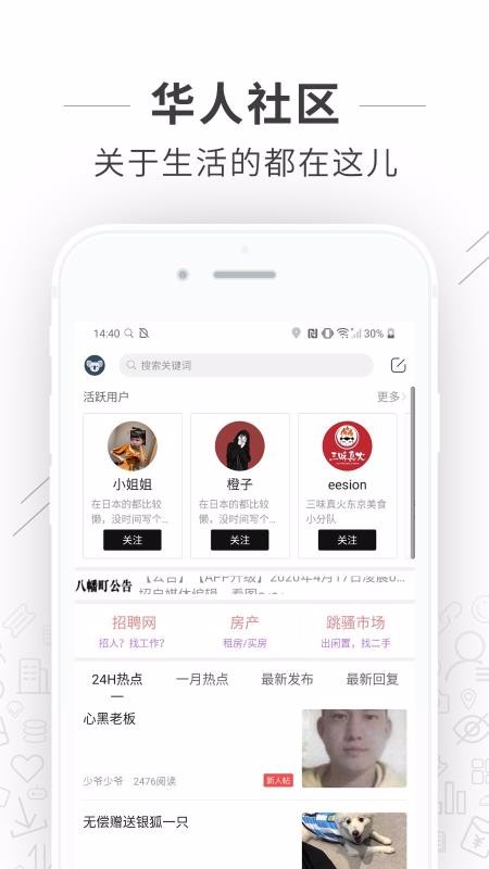 ֻapp- v1.4.1 ׿