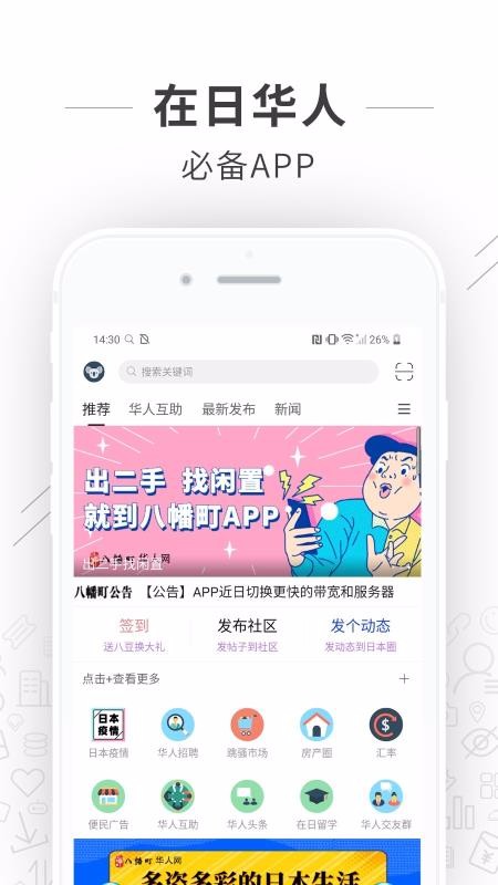 ֻapp- v1.4.1 ׿