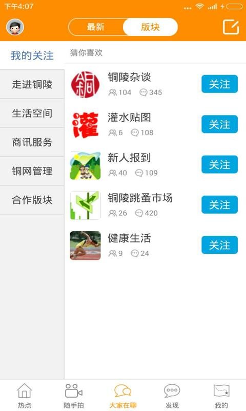ֻͭapp-ͭ v5.3 ׿