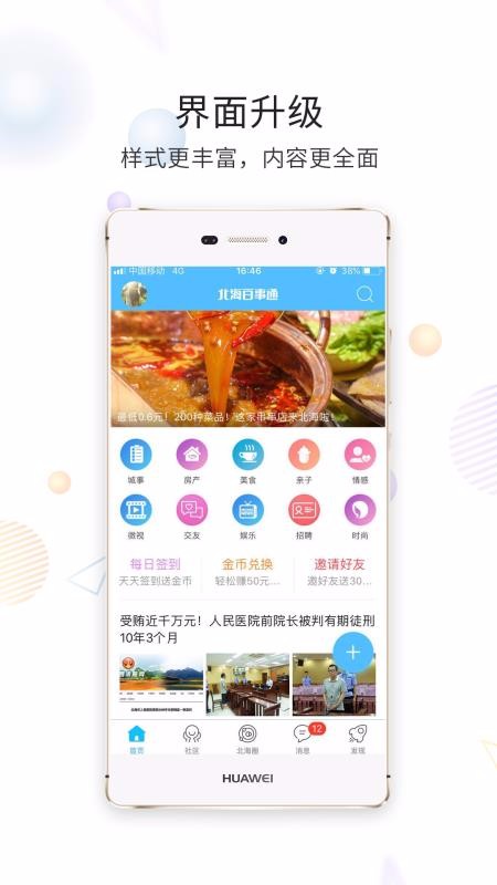ֻͨapp-ͨ v5.0.8 ׿