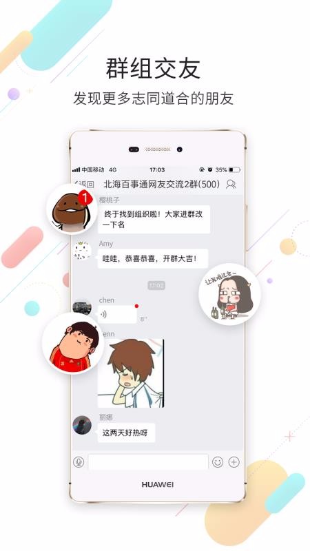 ֻͨapp-ͨ v5.0.8 ׿