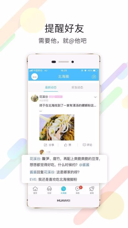 ֻͨapp-ͨ v5.0.8 ׿