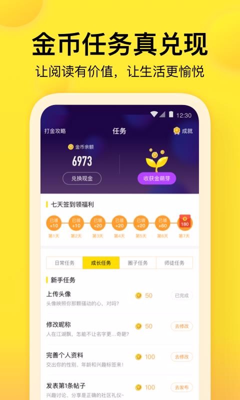 Ȥֻapp-Ȥ v1.2.0 ׿