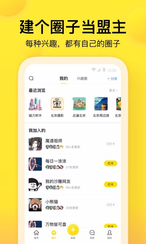 Ȥֻapp-Ȥ v1.2.0 ׿