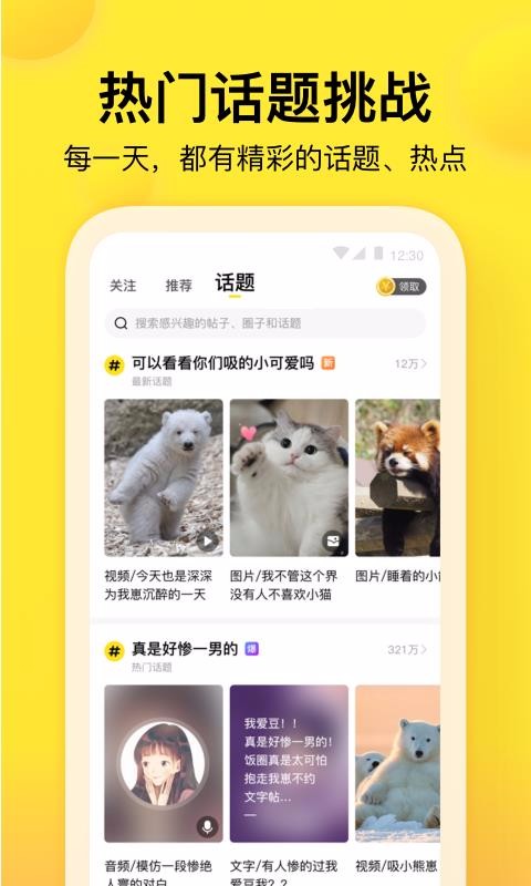 Ȥֻapp-Ȥ v1.2.0 ׿