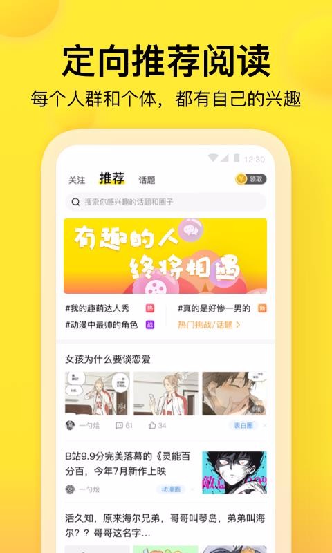Ȥֻapp-Ȥ v1.2.0 ׿