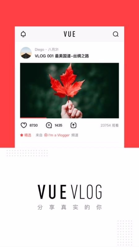 VUE Vlogֻapp-VUE Vlog v3.20.1 ֻ