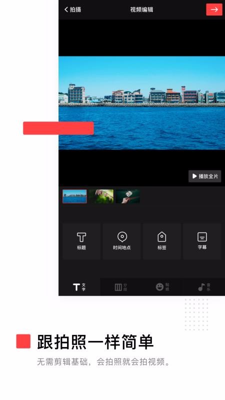 VUE Vlogֻapp-VUE Vlog v3.20.1 ֻ