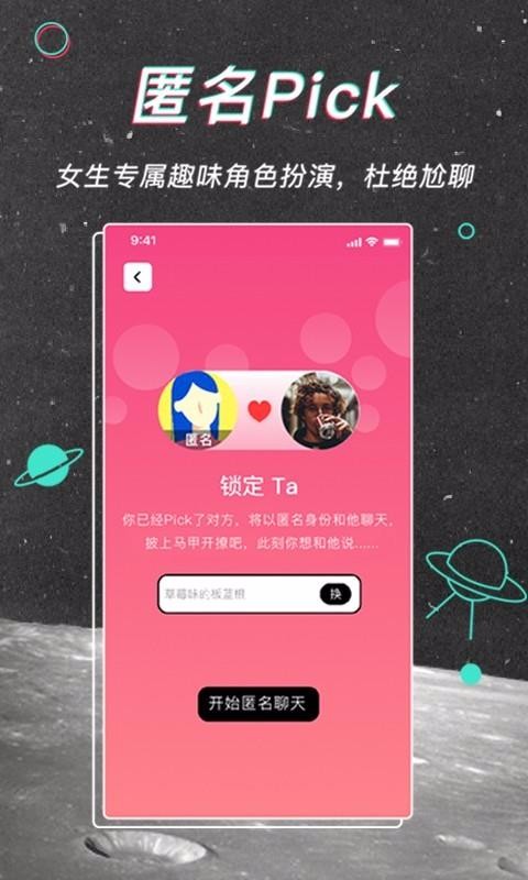 PickYouֻapp-PickYou v2.5.0 ֻ