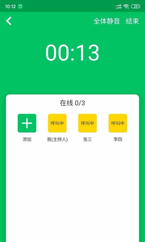 Эֻͬͨapp-Эͬͨ v4.1.0.0 ֻ