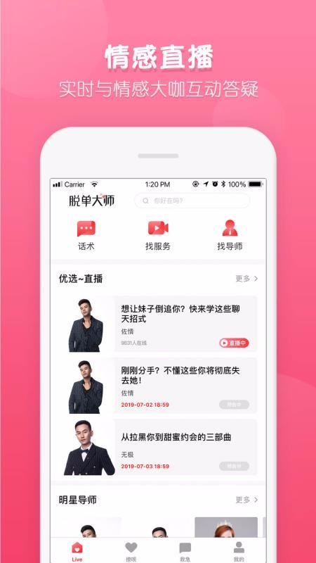 ѵʦֻapp-ѵʦ v4.1.4 ֻ