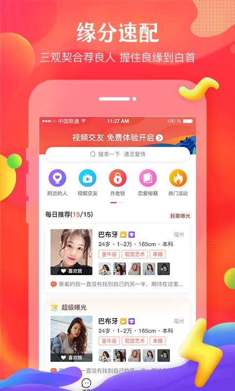 Եֻapp-Ե v4.7.1 ׿