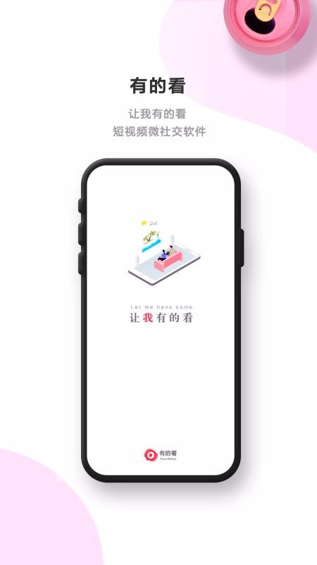 еĿֻapp-еĿ v2.3.3 ׿
