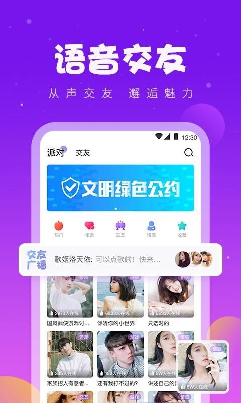 ͬϷֻapp-ͬϷ v4.1.2 ֻ