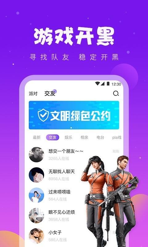 ͬϷֻapp-ͬϷ v4.1.2 ֻ