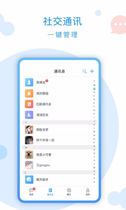 ԼȤֻapp-ԼȤ v1.1.3 ׿