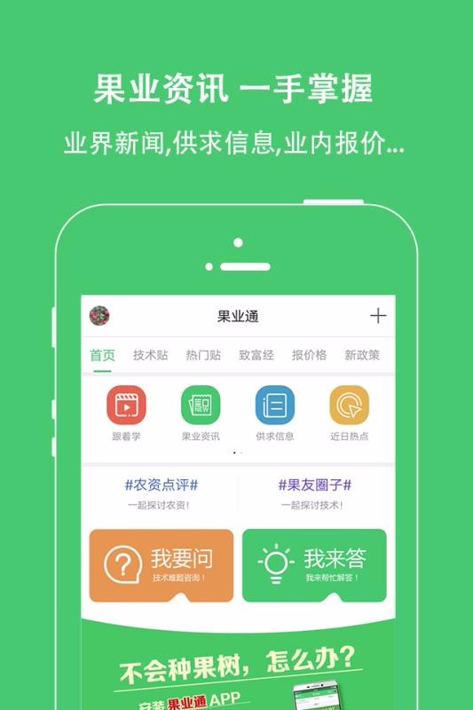 ҵֻͨapp-ҵͨ v5.0 ׿