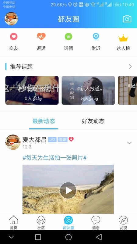 󶼲ֻapp-󶼲 v4.1 ׿