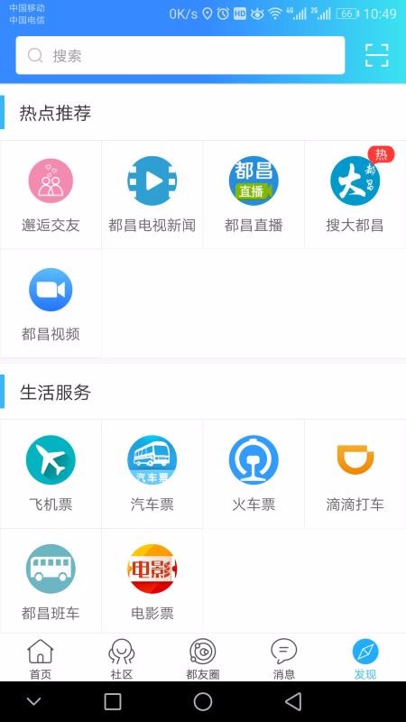 󶼲ֻapp-󶼲 v4.1 ׿