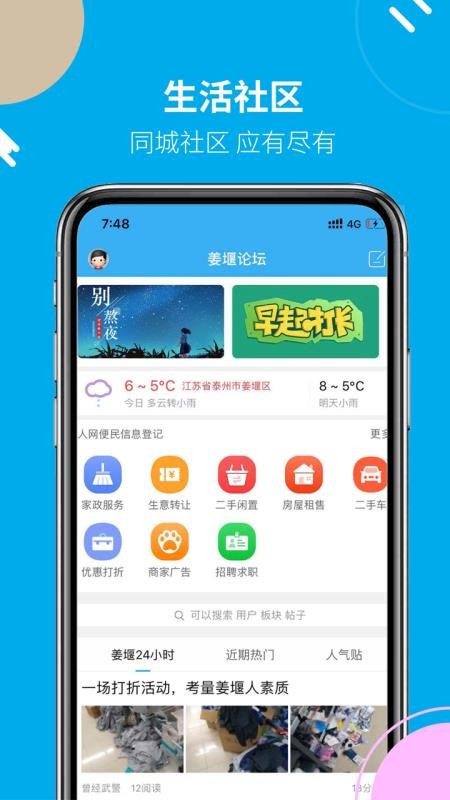 ֻapp- v5.2.3 ׿