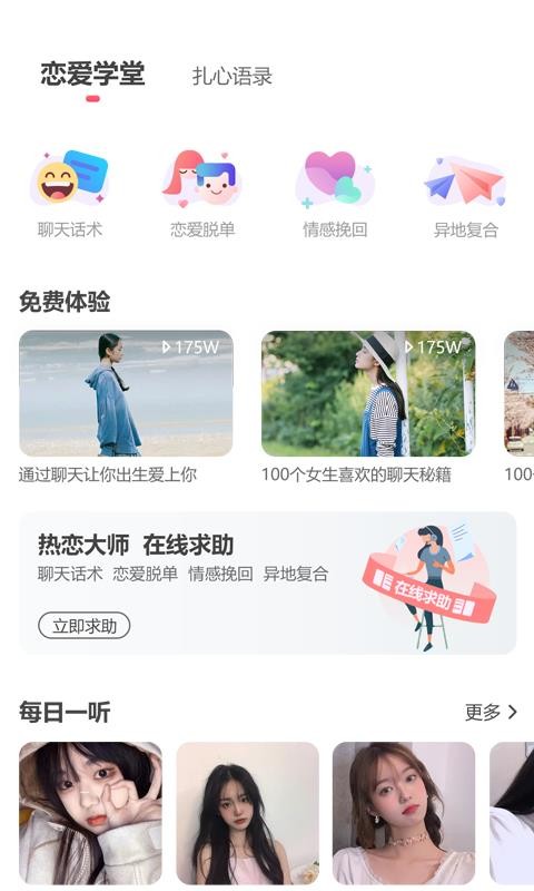 ʦ罻ֻapp-ʦ罻 v1.3.2 ֻ