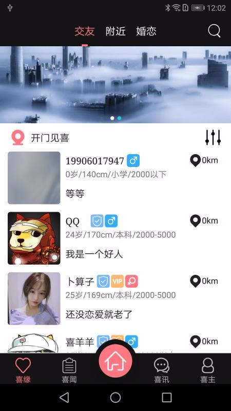 ϲֻapp-ϲ v1.1.8 ׿