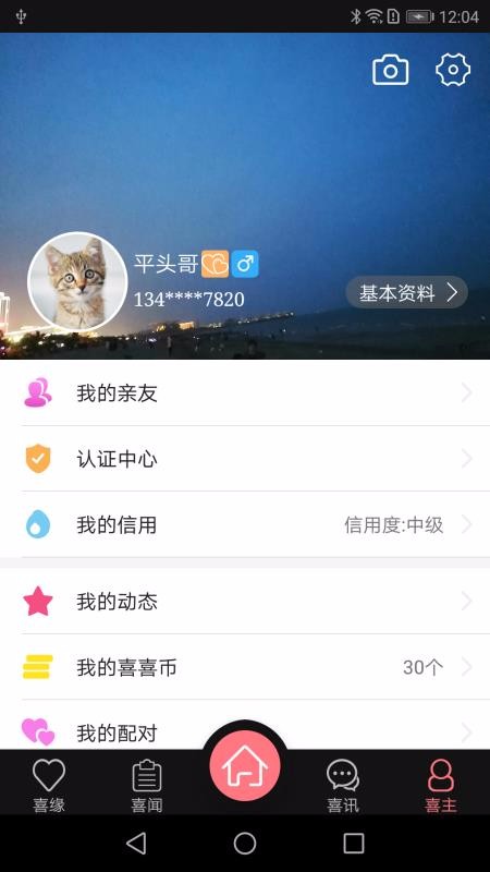 ϲֻapp-ϲ v1.1.8 ׿