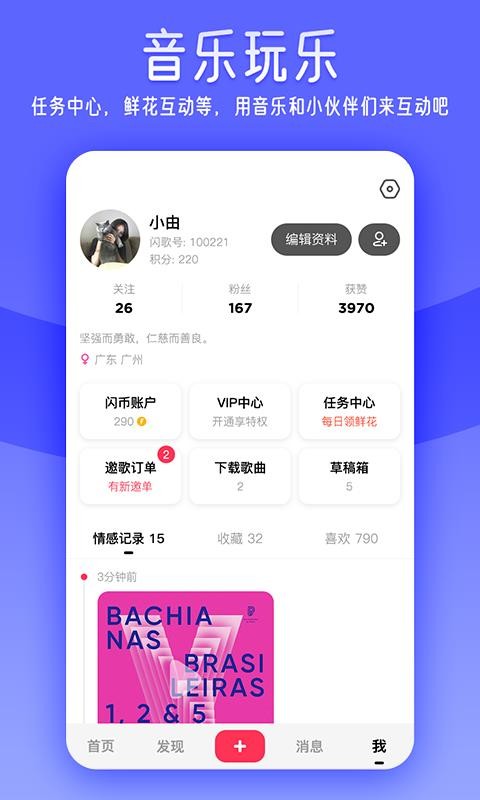 ֻapp- v2.6.2 ׿