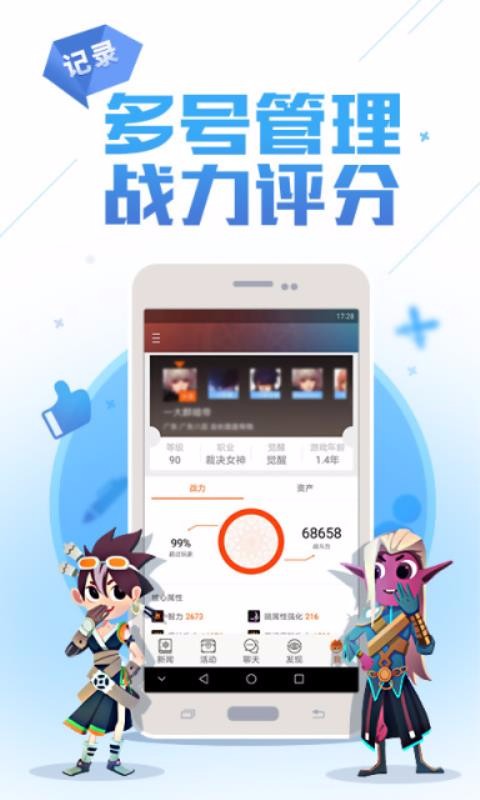 DNFֻapp-DNF v3.5.0.5 ׿