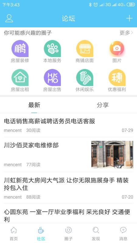 ɳ԰ֻapp-ɳ԰ v5.0.5 ׿