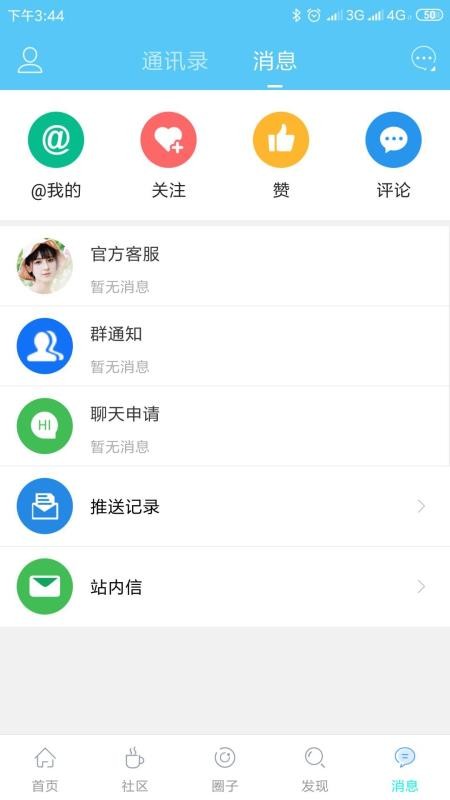 ɳ԰ֻapp-ɳ԰ v5.0.5 ׿