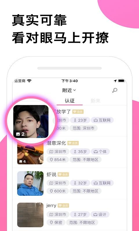 Ȧֻapp-Ȧ v4.6.1 ׿
