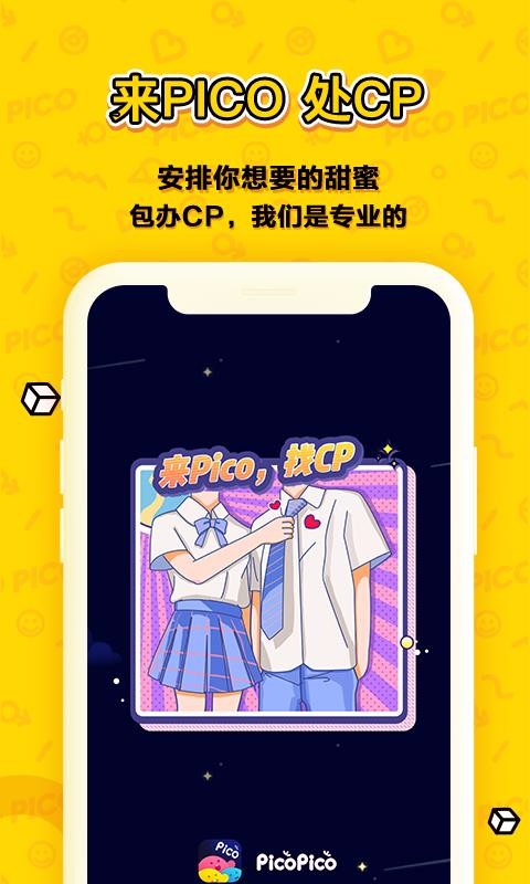 PicoPicoֻapp-PicoPico v1.6.8 ׿