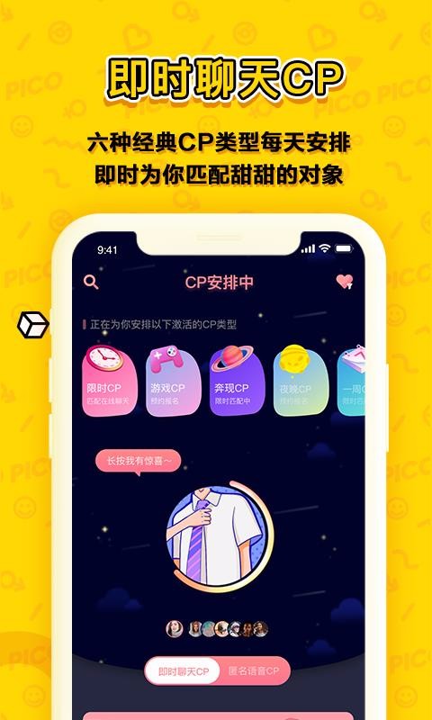 PicoPicoֻapp-PicoPico v1.6.8 ׿