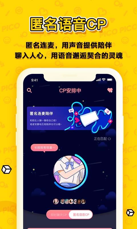 PicoPicoֻapp-PicoPico v1.6.8 ׿