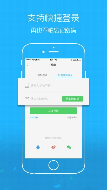 ¹ֻapp-¹ v5.2.1 ׿