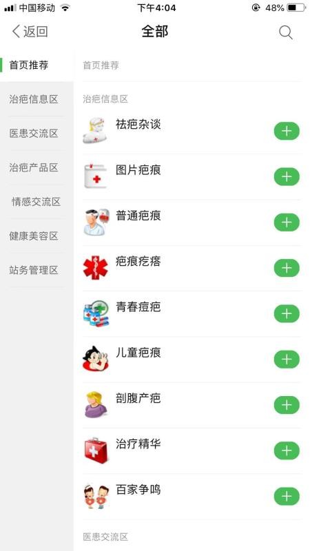 йֻ̺̳app-й̺̳ v1.4.3 ׿