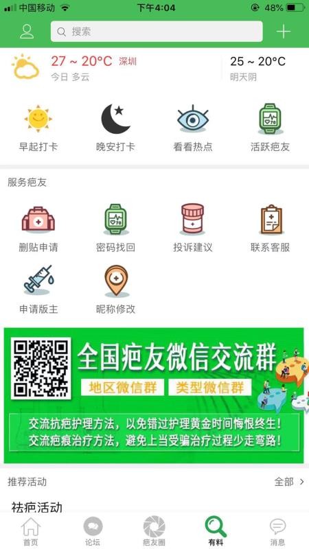 йֻ̺̳app-й̺̳ v1.4.3 ׿