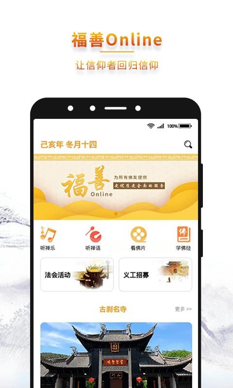 Onlineֻapp-Online v3.2.0 ֻ