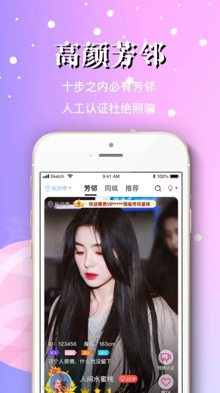 ֻapp- v2.0.0 ׿