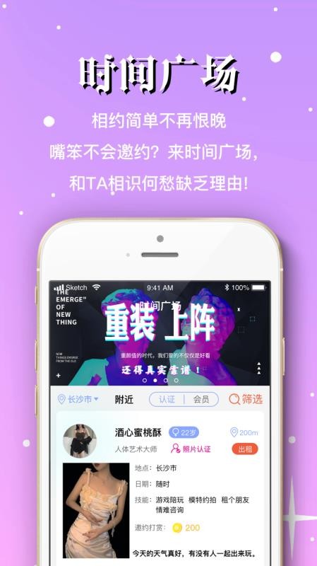 ֻapp- v2.0.0 ׿