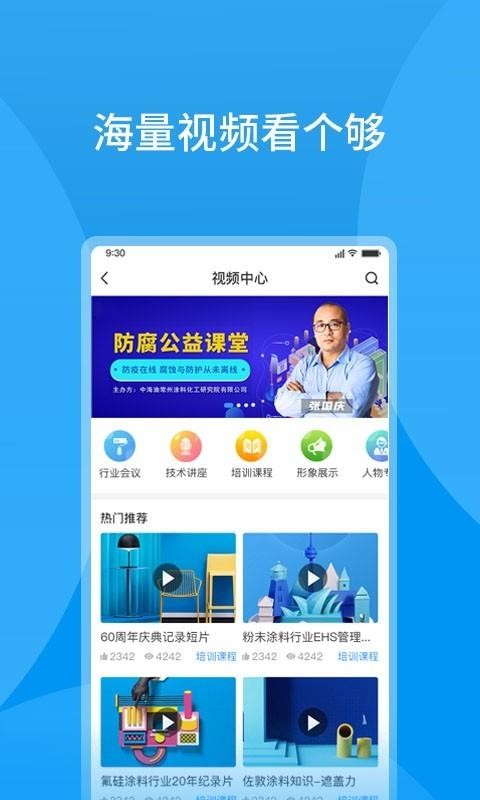 ͿϹҵֻapp-ͿϹҵ v8.0.5 ֻ