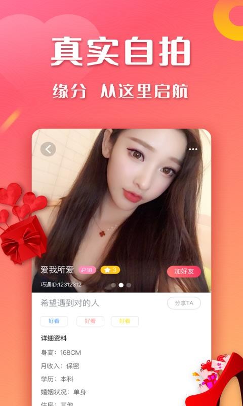 ֻapp- v2.3.1 ׿