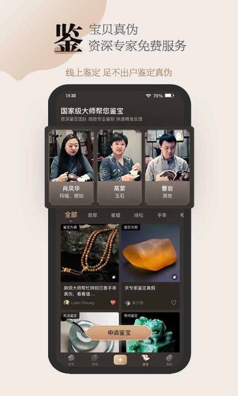 ﳱֻapp-ﳱ v1.4.2.0 ׿