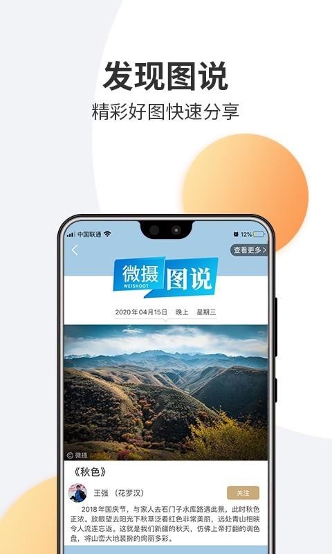 ΢ֻapp-΢ v6.4.7 ׿