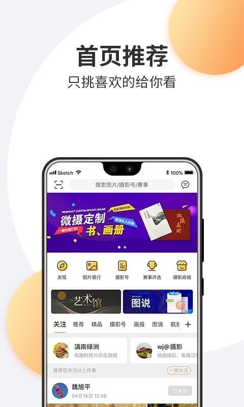 ΢ֻapp-΢ v6.4.7 ׿